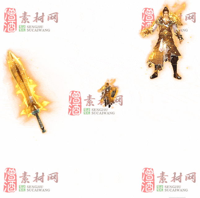 免费剑甲套装素材0315C：72-2