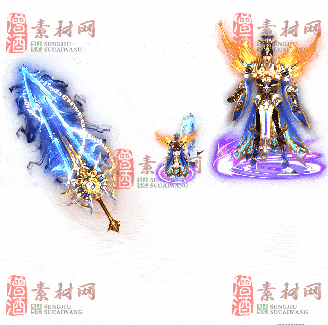 免费剑甲套装素材0315C：99-2