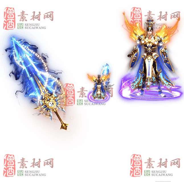 免费剑甲套装素材0315C：99-1