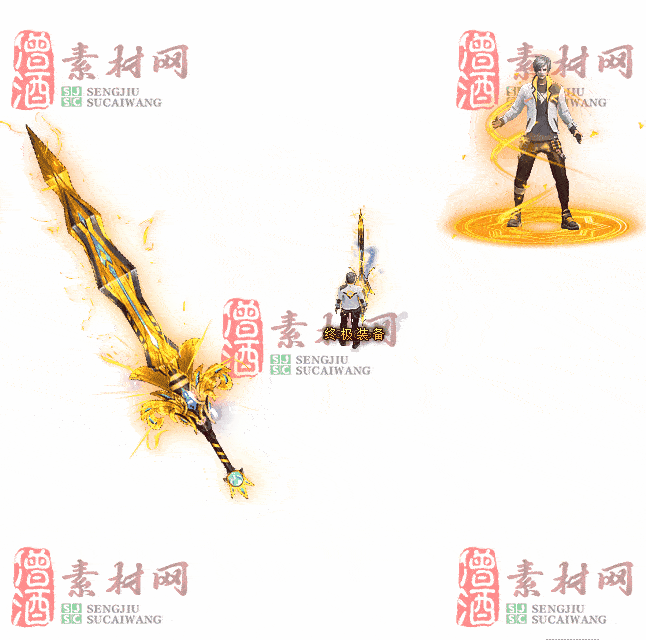 免费剑甲套装素材0316A：52-2