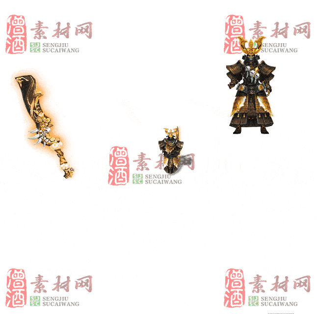 免费剑甲套装素材0316B：38-2