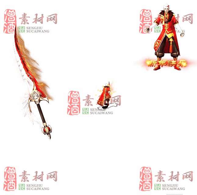 免费剑甲套装素材0316B：41-1