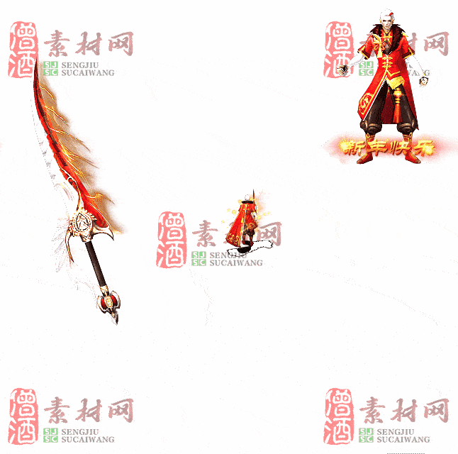 免费剑甲套装素材0316B：41-2