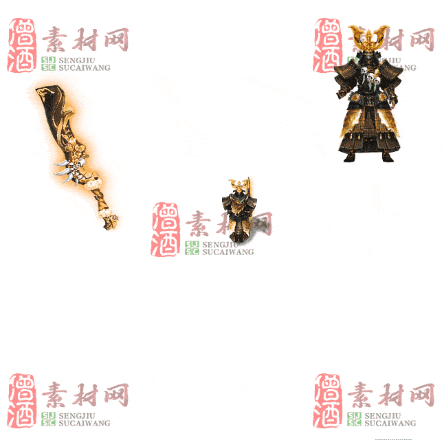 免费剑甲套装素材0316B：82-2