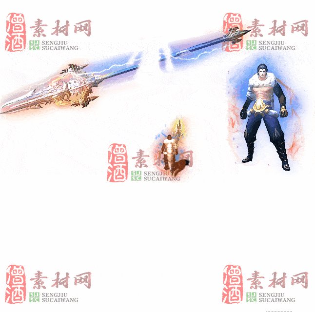 免费剑甲套装素材0316B：93-2