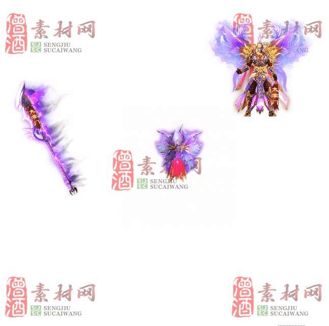 免费剑甲套装素材0316C：38-1