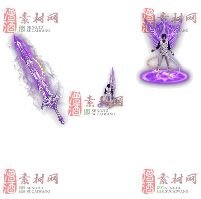 免费剑甲套装素材0316C：59-1