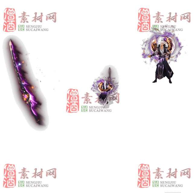 免费剑甲套装素材0316C：81-1
