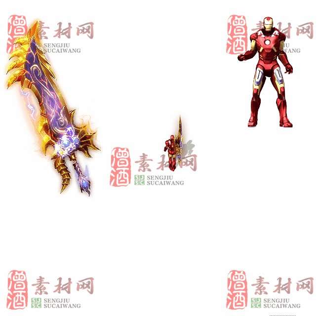免费剑甲套装素材0321A：9-1