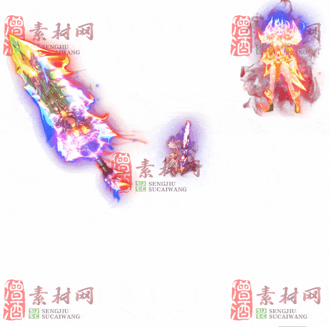 免费剑甲套装素材0321B：18-2