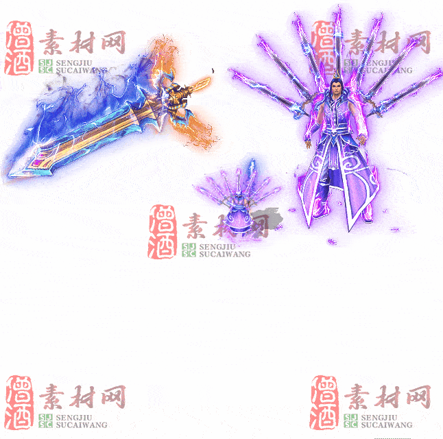 免费剑甲套装素材0321B：60-2
