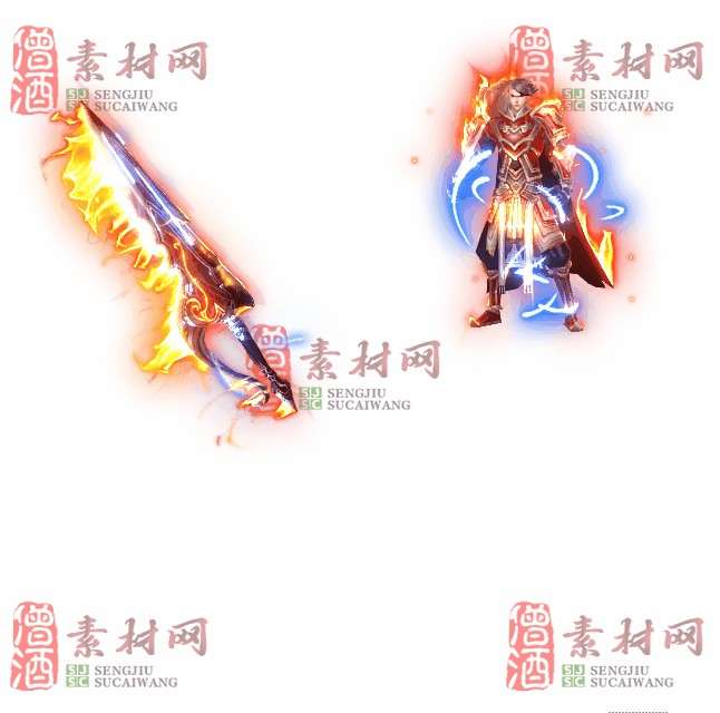 免费剑甲套装素材0322A：30-1