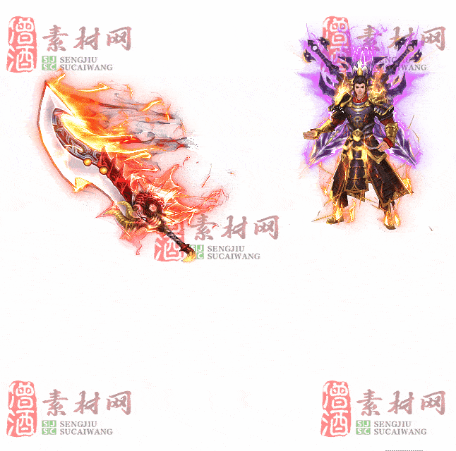 免费剑甲套装素材0322A：44-2