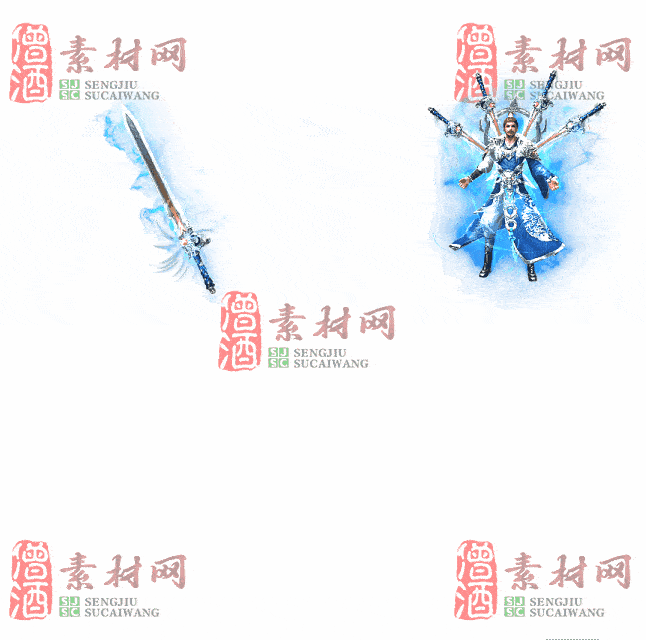 免费剑甲套装素材0322A：56-2