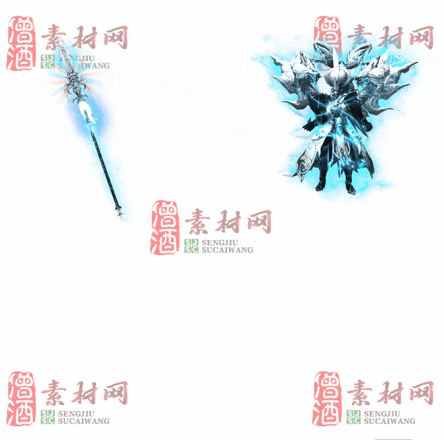 免费剑甲套装素材0322A：83-2
