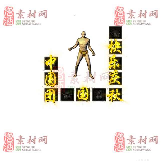 免费特效首饰素材0326B：47-1