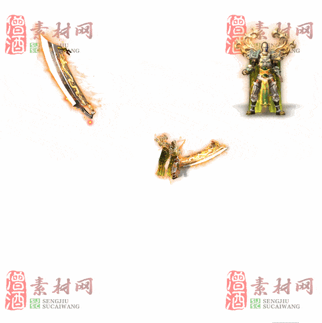 免费剑甲套装素材0404A：10-2