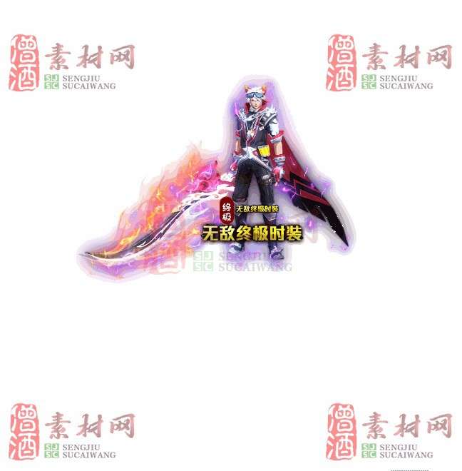 免费一体时装素材0531B：33-1