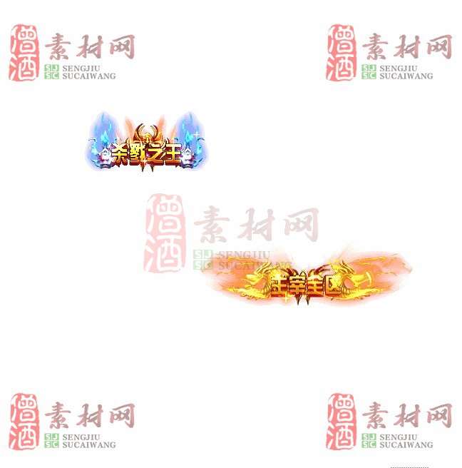 免费头顶称号素材20240716A：3-1