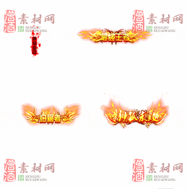 免费头顶称号素材20240716A：4-2