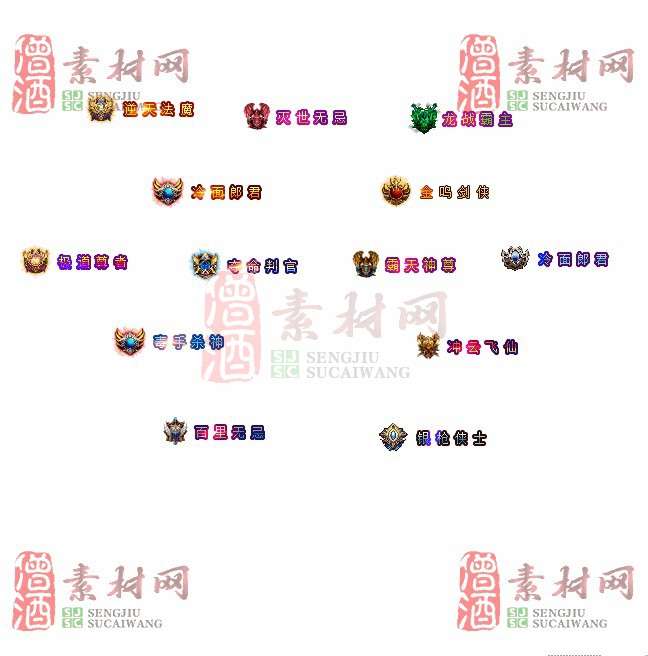 免费头顶称号素材20240716A：10-1