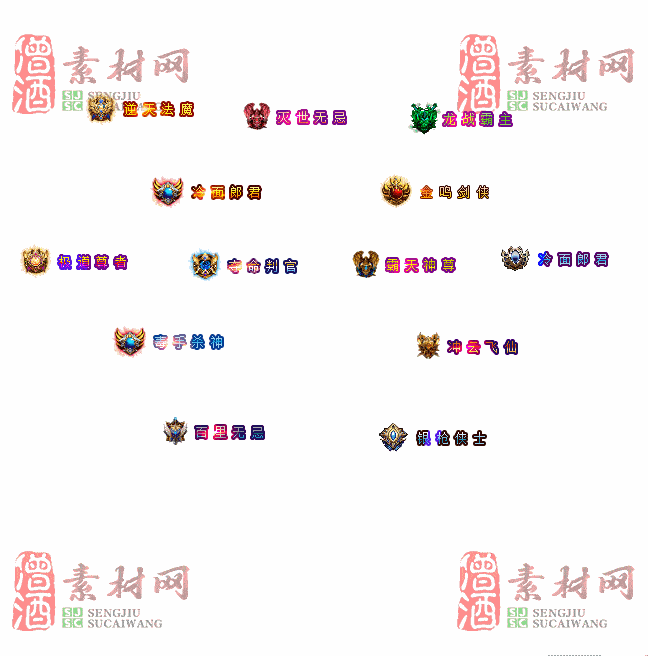 免费头顶称号素材20240716A：10-2