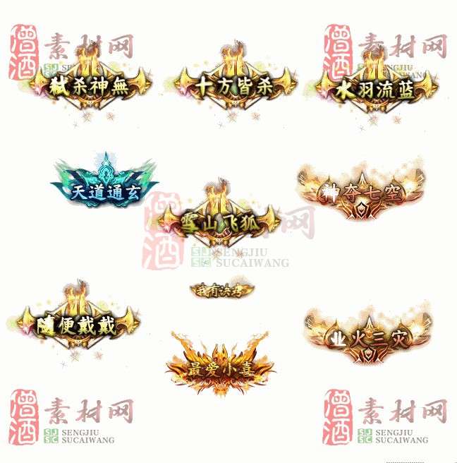 免费头顶称号素材20240716A：14-1
