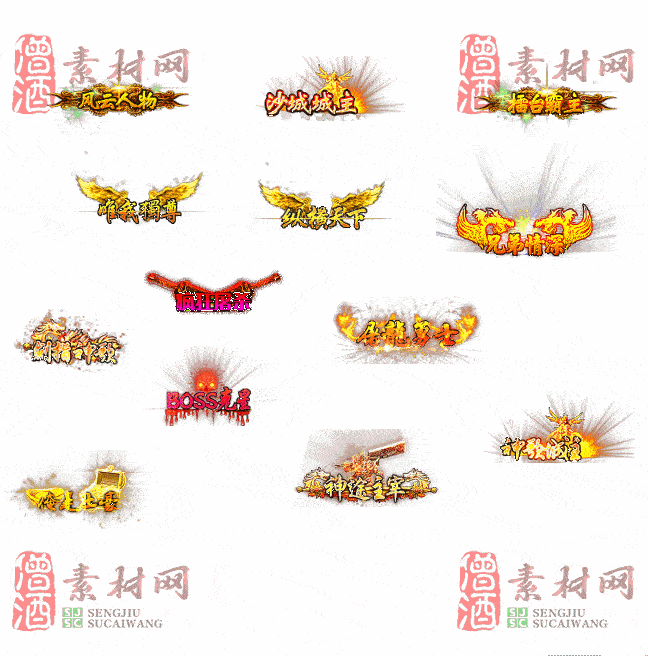 免费头顶称号素材20240716A：23-2