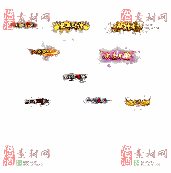 免费头顶称号素材20240716A：27-2