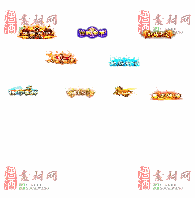 免费头顶称号素材20240716A：28-2