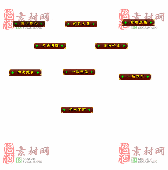 免费头顶称号素材20240716A：30-2