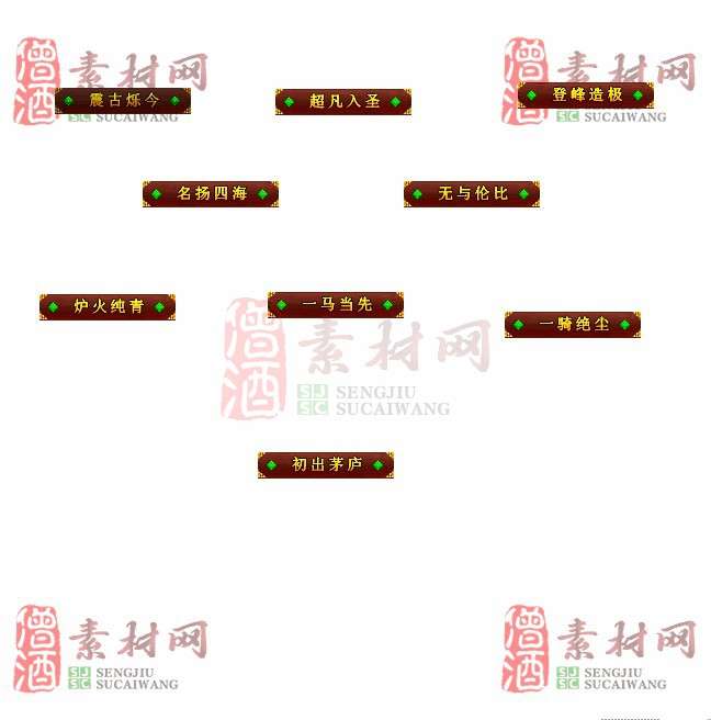 免费头顶称号素材20240716A：30-1