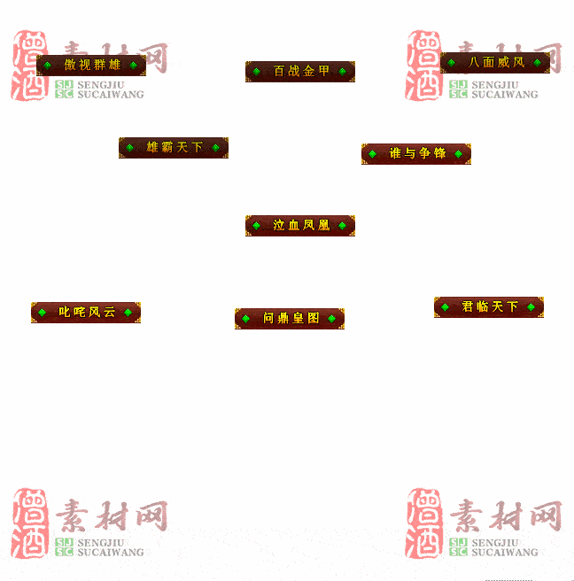 免费头顶称号素材20240716A：31-2