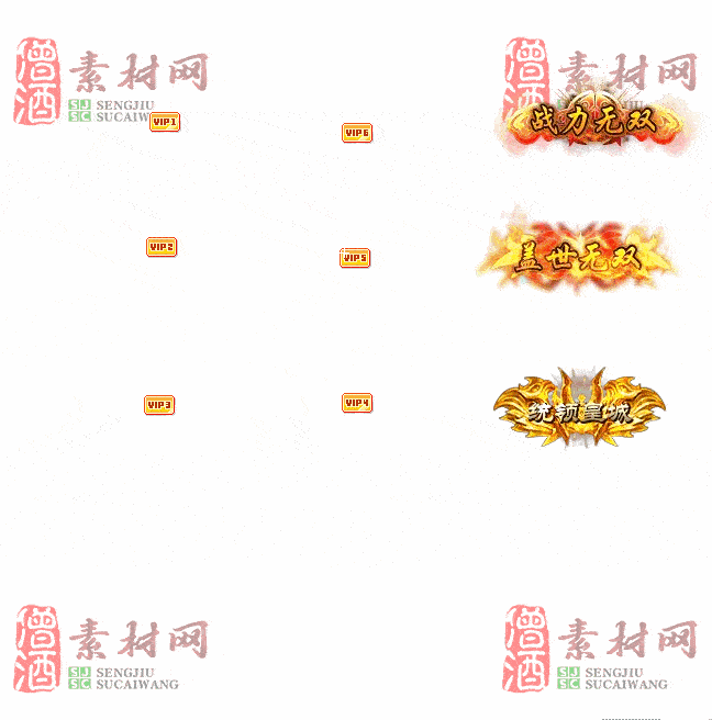 免费头顶称号素材20240716A：33-2