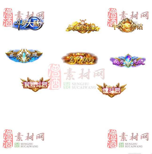 免费头顶称号素材20240716A：36-1