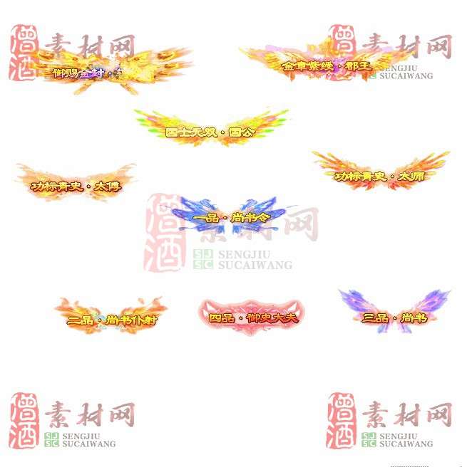 免费头顶称号素材20240716A：37-1