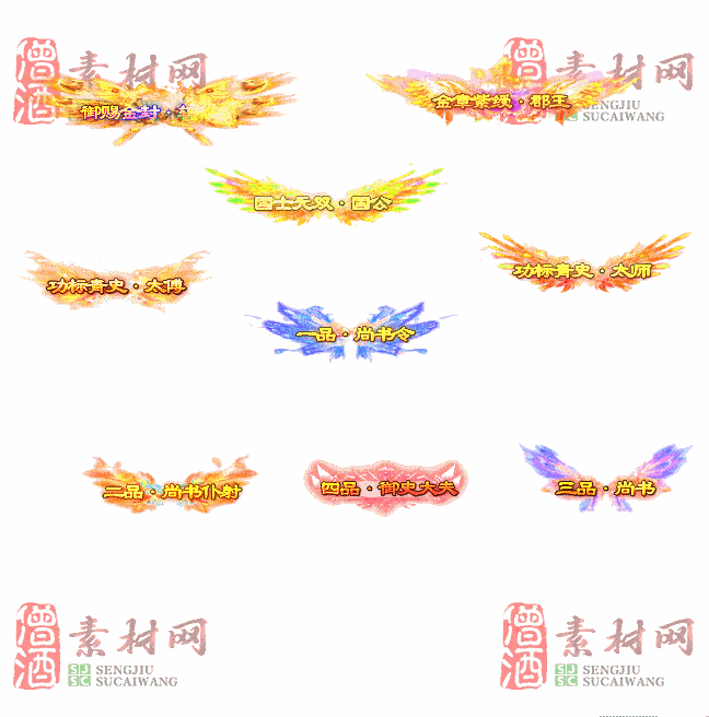 免费头顶称号素材20240716A：37-2