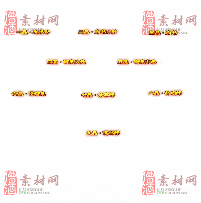 免费头顶称号素材20240716A：38-2