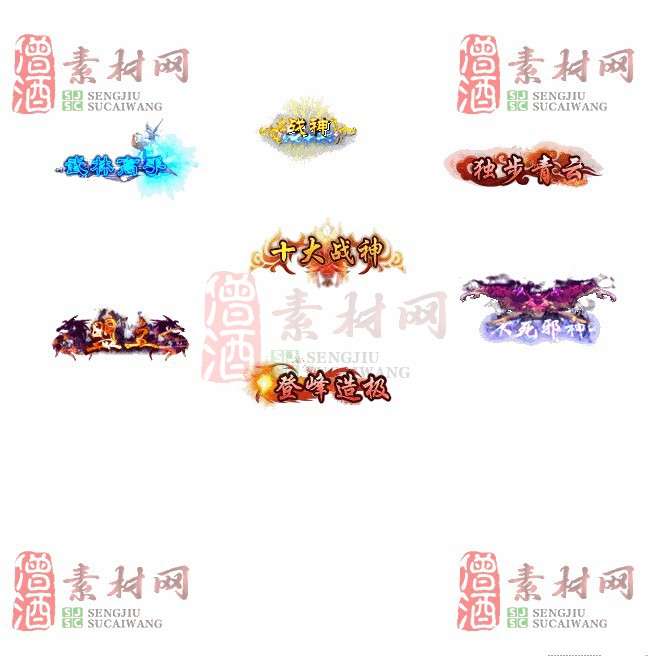 免费头顶称号素材20240716A：39-1