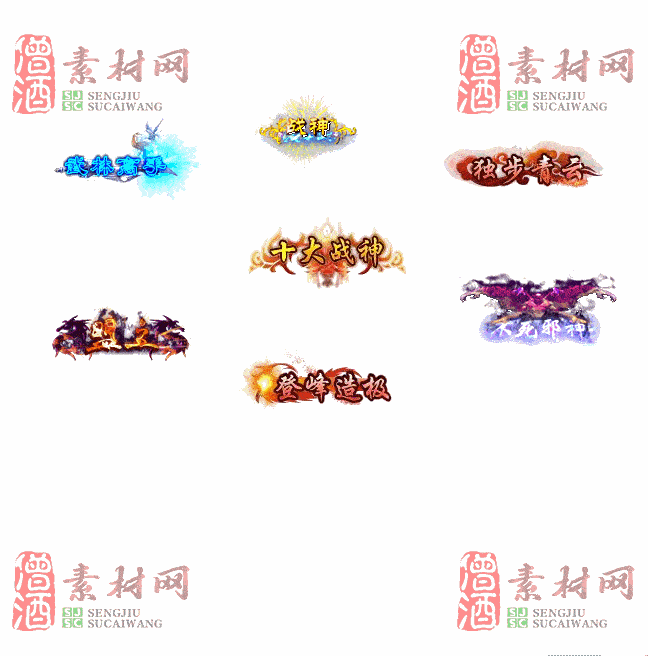 免费头顶称号素材20240716A：39-2