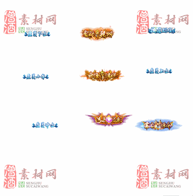 免费头顶称号素材20240716A：41-2