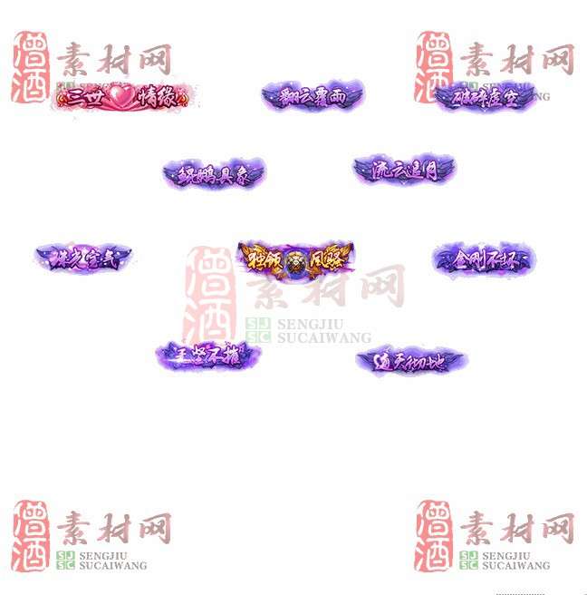 免费头顶称号素材20240716A：42-1