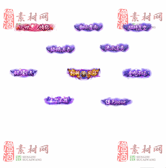免费头顶称号素材20240716A：42-2