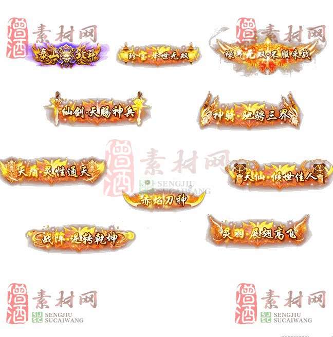 免费头顶称号素材20240716A：44-1