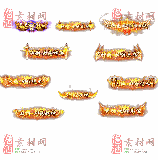 免费头顶称号素材20240716A：44-2