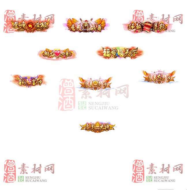 免费头顶称号素材20240716A：45-1