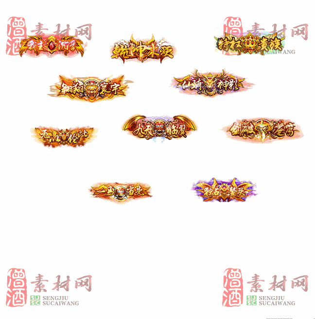 免费头顶称号素材20240716A：46-2