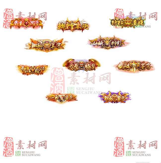 免费头顶称号素材20240716A：46-1