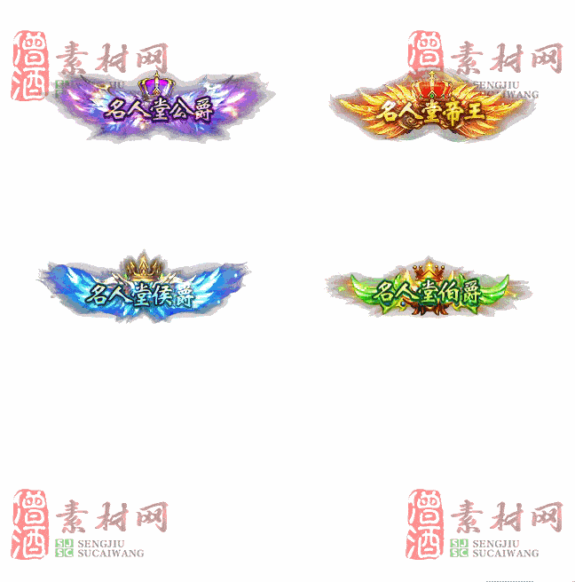 免费头顶称号素材20240716A：48-2