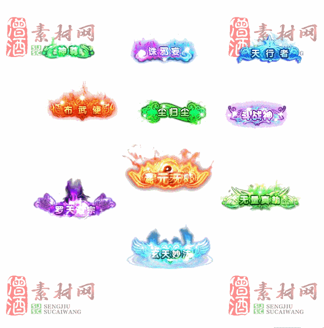 免费头顶称号素材20240716A：49-2